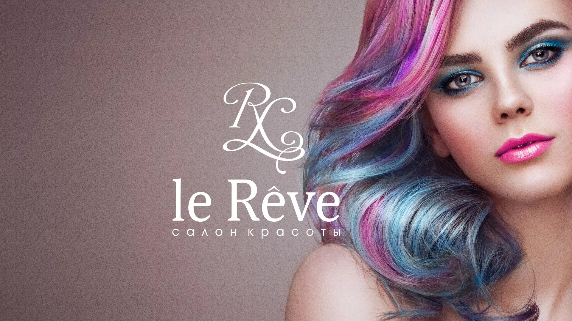 Создание сайта для салона красоты «Le Reve» в Собинке